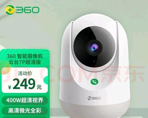 家用摄像头推荐品牌（选择最适合家庭安全的摄像头品牌）