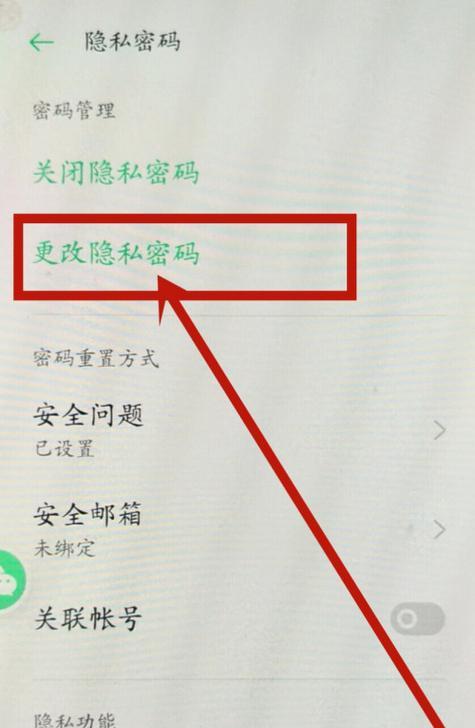 如何取消电脑密码设置（快速）