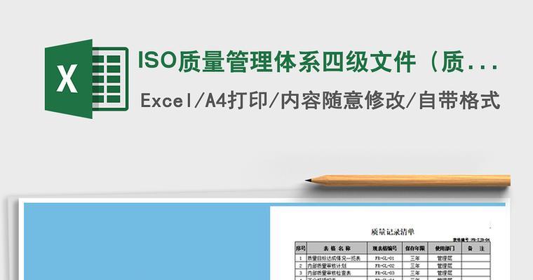 iOS文件管理（解锁iOS文件管理的便利功能）