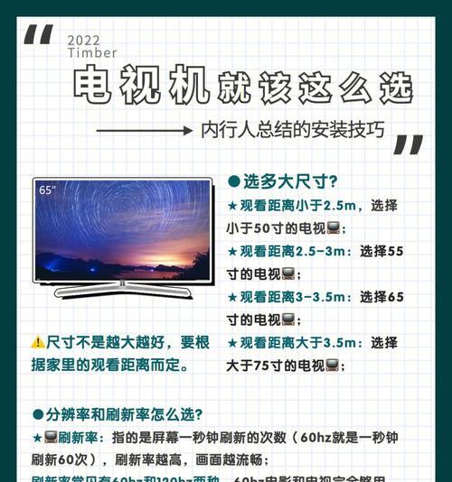 75寸电视观看距离是多少米（优质观影体验和眼睛健康需求如何平衡）