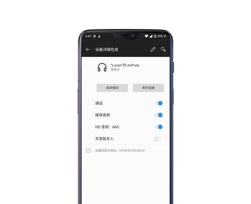 安卓手机连接AirPods的音质如何（探索AirPods连接安卓手机的音质表现）