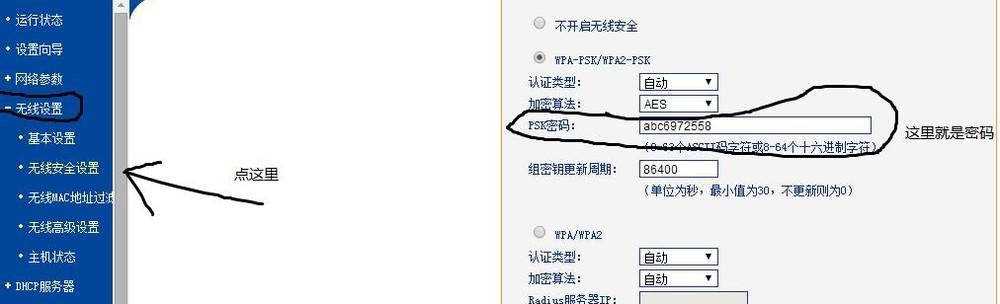 如何设置移动路由器的WiFi密码（简单操作让网络更安全）