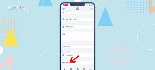 如何删除苹果手机通讯录的联系人（简单操作教你轻松清理无用的联系人）