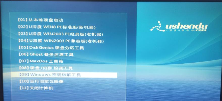 如何使用U盘解开win7旗舰版密码（忘记密码的win7旗舰版用户必备技巧）