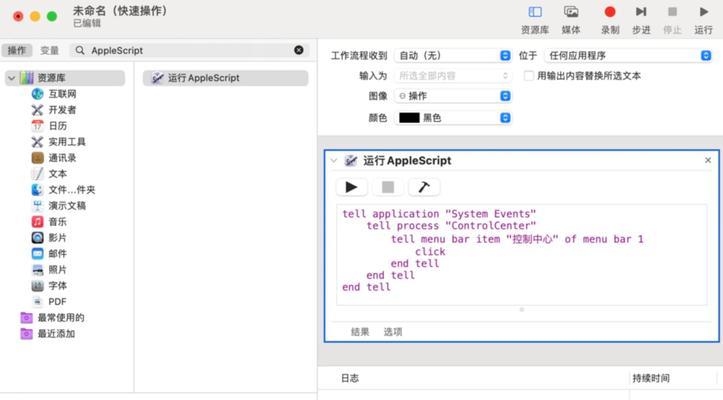 如何使用Mac快捷键强制关闭程序（快速解决程序无响应的困扰）