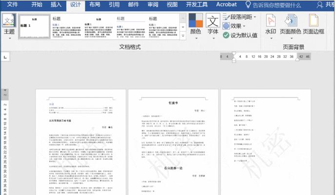 如何去除PDF文件的水印文字（有效方法和技巧帮助您轻松去除PDF文件的水印文字）