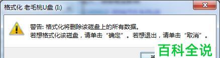 台式电脑格式化后文件恢复技术研究（探索格式化文件恢复的可行性与方法）