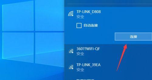 突然无法连接Wi-Fi，笔记本电脑该如何解决（网络故障）