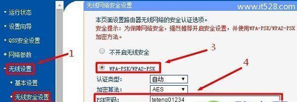 如何修改自家WiFi密码（简单操作）