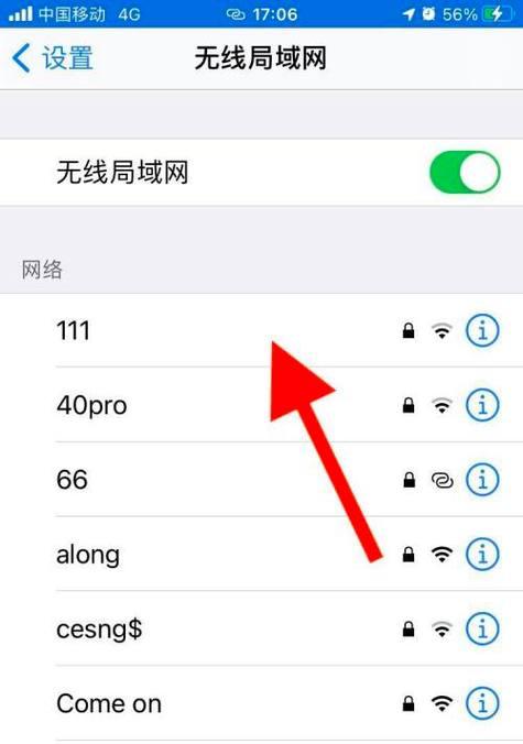 如何修改自家WiFi密码（简单操作）