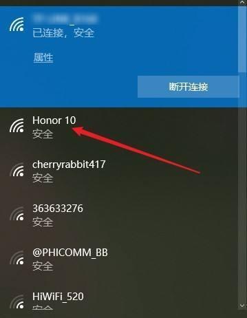 如何设置电脑的WiFi连接密码（详细教程帮助您保护网络安全）