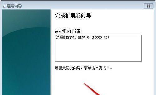 电脑重新分区扩大C盘软件（一款功能强大的分区管理工具帮助您轻松扩大C盘空间）