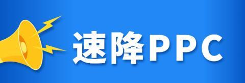 点击转化率（了解合理的点击转化率标准及其重要性）