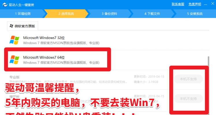 解决一键装机无法安装Win10系统的问题（针对一键装机软件无法成功安装Windows10系统的解决方法）