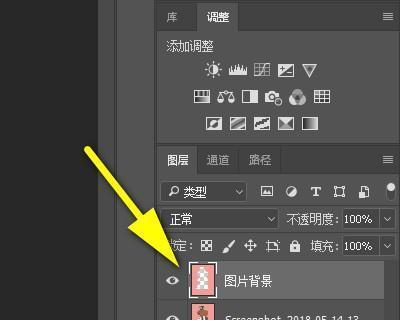 用Photoshop实现图层移动至另一个画布的技巧（利用Photoshop轻松移动图层的方法）