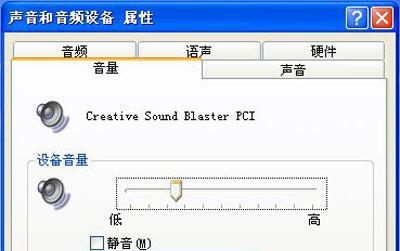 电脑音频输出无声解决方法（解决电脑音频输出无声问题的实用技巧）