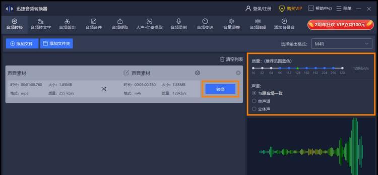 手机录音转MP3软件推荐及使用指南