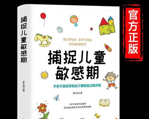 三岁小孩的教育方法与技巧（培养三岁小孩的学习兴趣和品德素养）