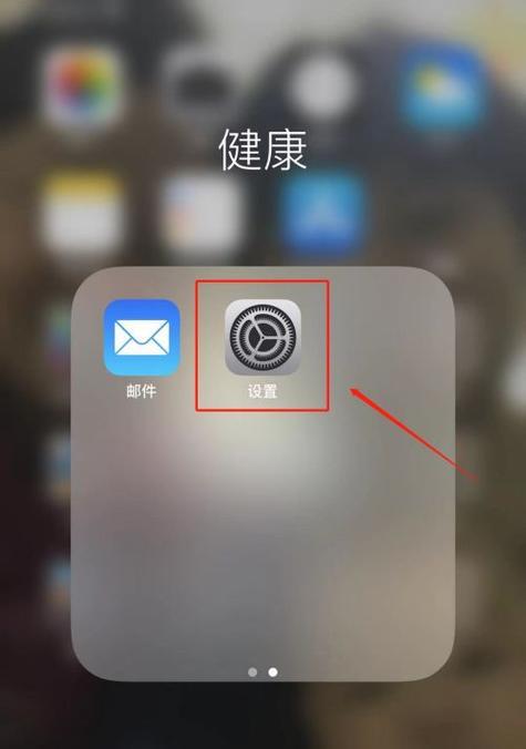 iPhone长截屏教程（简单操作一键完成）