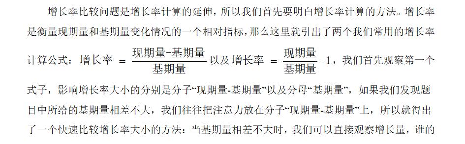 提升行测做题速度的技巧（有效应对行测时间压力的方法）