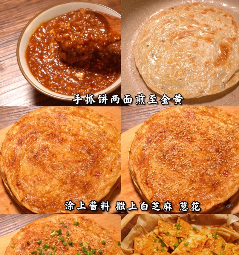 酱香饼和面教程（一起学习制作口感酥脆、香气四溢的酱香饼和面吧）