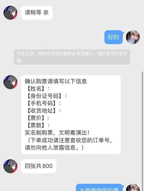 揭秘的抢票方式（如何应对的票务抢购策略）