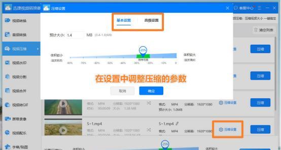 如何压缩大尺寸MP4视频文件（掌握有效的MP4视频压缩方法）