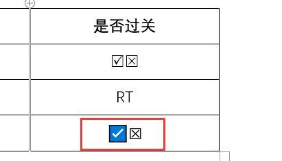 Word文档中方框里打钩的技巧（简便有效的使用Word文档中方框打钩功能）