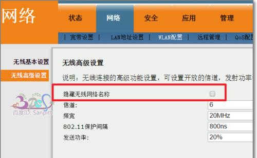 无线路由器设置指南（简明易懂的无线路由器设置步骤）