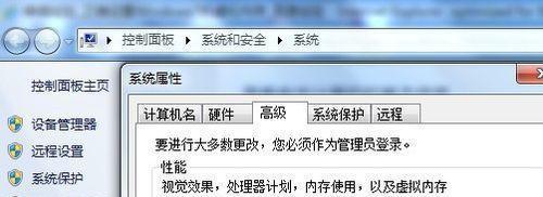 深入了解虚拟内存的设置与更改方法（优化计算机性能与提升系统稳定的关键）