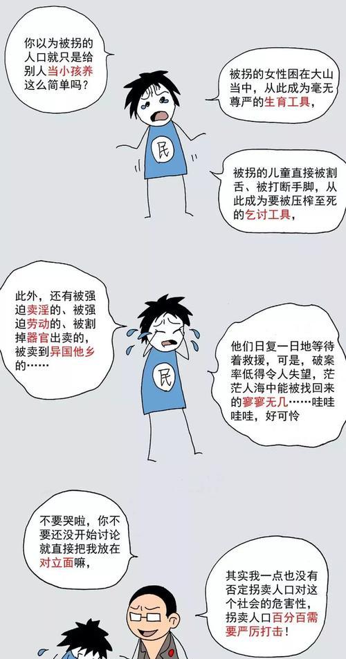 法律不给人贩子判处死刑的原因（保护人权）