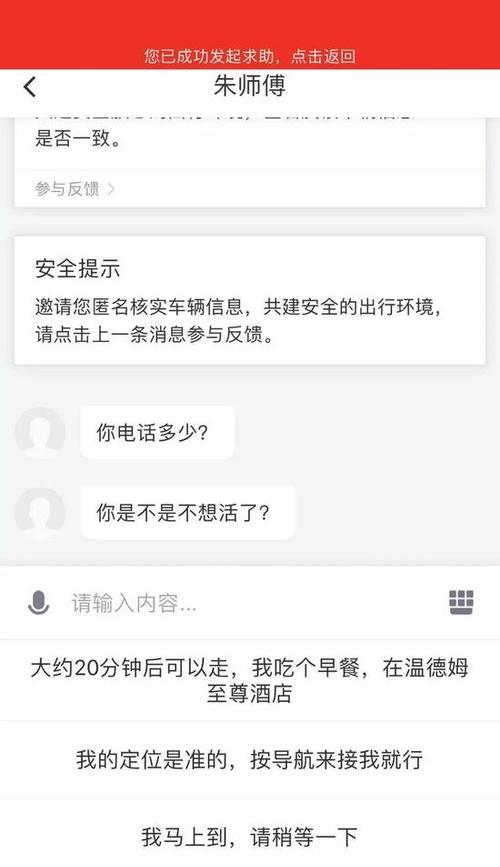 如何提高以滴滴只接长途单的技巧（突破瓶颈）