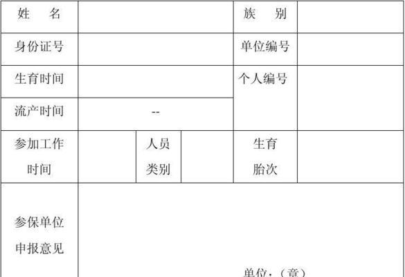 解读我国生育津贴的劳动法规定（探讨生育津贴制度的实施与改进）