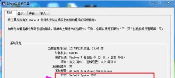 教你查看电脑的配置参数（了解你的电脑究竟有多强大）