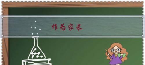 引导孩子远离早恋，家长必知的关键知识（保护孩子健康成长的必备指南）