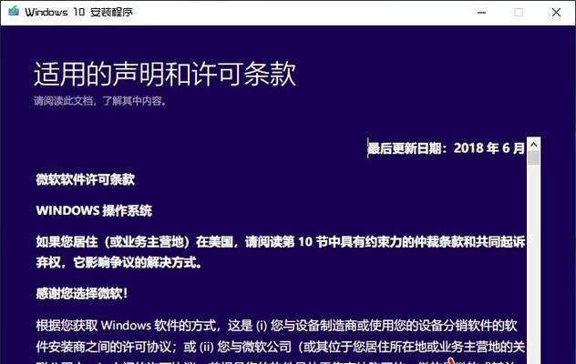 原版镜像系统安装详细教程（一步步教你如何安装原版镜像系统）