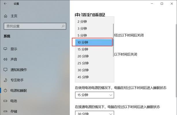 如何设置电脑熄灭屏幕时间（教你轻松掌握屏幕熄灭时间设置方法）