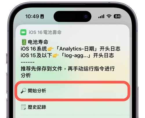 探讨影响iPhone电池寿命的错误充电方式（了解适合iPhone电池的充电习惯）