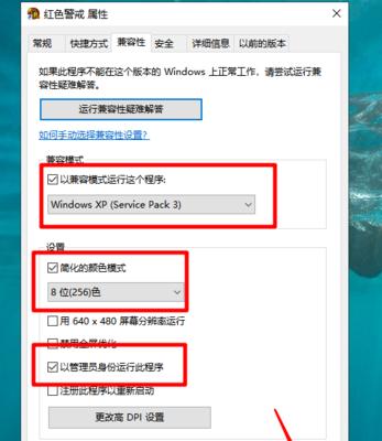 手机调兼容模式的方法与应用（提高手机兼容性的关键技巧与策略）