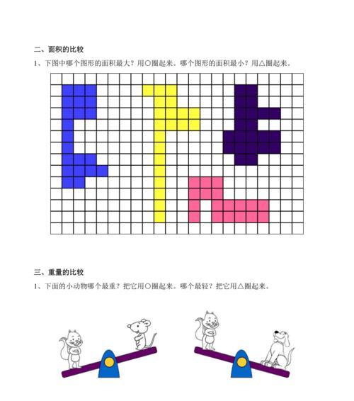 如何每天训练逻辑思维技巧（提升思维敏捷性）