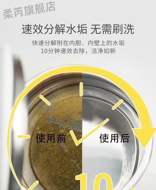 清洗电水壶水垢的方法（简单有效的清洗技巧）