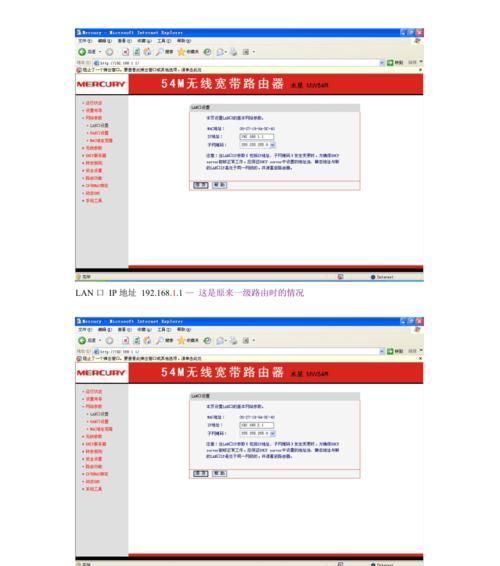 教你如何将路由器设置成交换机模式（简单操作）