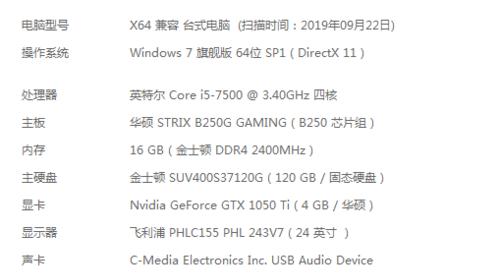 如何选购适合自己的电脑配置（掌握秘籍）