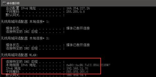 通过IP地址追踪对方位置，了解隐私泄露的风险（揭示网络匿名背后的真实位置）