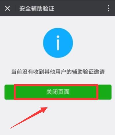 微信用户如何更改个人信息（一步步教你轻松修改微信账户的个人资料）