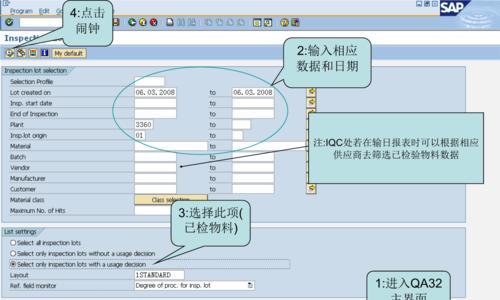 SAP的数据库类型及其应用领域（探索SAP数据库的不同类型及其适用场景）