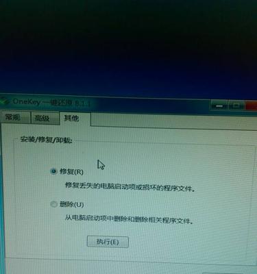 一键还原win7系统（一键还原win7系统的教程及技巧）