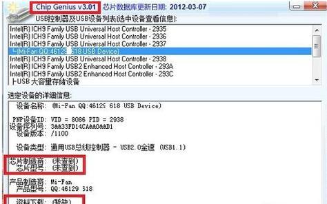 以U盘重新装电脑系统的简易教程（小白也能轻松搞定）