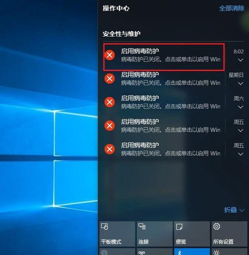 Win10自带杀毒软件关闭方法（保护你的电脑安全）