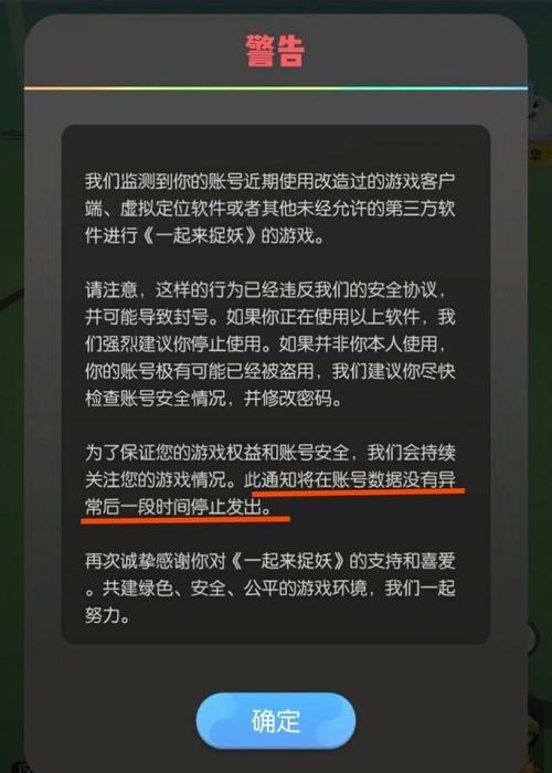 全面清除手机病毒的方法（以手机安全软件为关键）